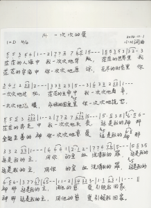 一次次的爱
